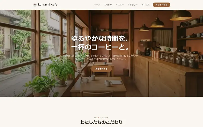 komachi cafe